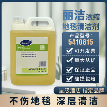 Customized taihua shilijie concentrated carpet cleaner 5410615 high foaming carpet washing liquid hotel commercial 5l store commercial 5l default