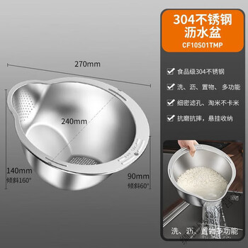 Naoiskey thickened stainless steel basin drain basket rice washing artifact rice washing sieve and vegetable washing drain basin basket 304 stainless steel a1-multifunctional rice washing basin
