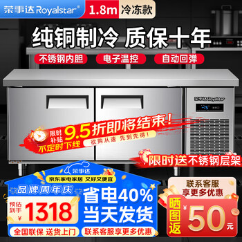 Royalstar refrigerated workbench commercial freezer kitchen horizontal freezer refrigerator dual-temperature large-capacity refrigerated fresh cabinet milk tea shop freezer flat-cooled air-cooled stainless steel operating table freezer 1.8*0.8*0.8 meters fully refrigerated copper tube saves 40% electricity