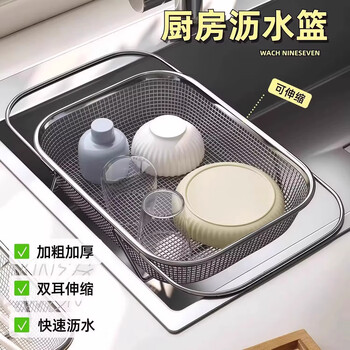 Xincong stainless steel sink drain basket multi-functional tableware and chopsticks drain rack kitchen sink retractable washbasin drain rack 1 medium size retractable