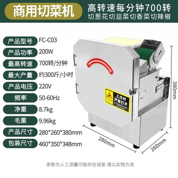 Yusenyi kindergarten vegetable cutting machine canteen special vegetable cutting machine multi-functional slicer shredding machine commercial fully automatic vegetable cutting machine green onion cutting machine green onion cutting machine