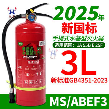 Water-based fire extinguisher lithium battery special 2025 household type vehicle-mounted fire-fighting 4 kg portable 3 liter fire extinguishing water-based 3l boss recommended