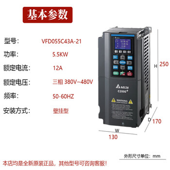 Original delta inverter c2000+ 7.5kw 11kw 15kw 18.5kw 22 30 37 45 5 vfd055c43a-21/5.5kw