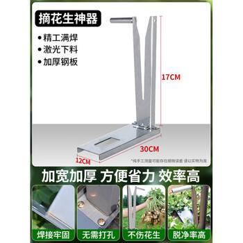 Shantou lincun peanut picking artifact new fruit picking machine separator picking tool threshing machine small manual beating peanut upgraded thickened peanut threshing artifact with handle