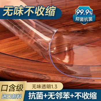 Yusenyi soft core star transparent round table tablecloth waterproof and oil-proof no-wash pvc soft glass round dining table coffee table mat imported new material transparent 1.3 circle diameter 110cm