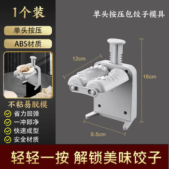 Shijanu dumpling maker pressing household new multifunctional dumpling making tool solid wood lazy dumpling maker filling spoon dumpling making device - 1 pack