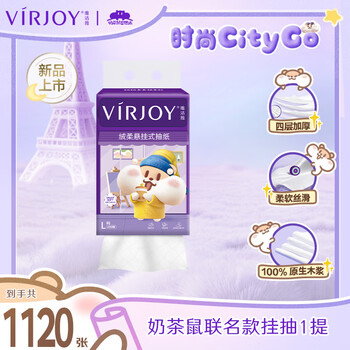 Weijieya tissue paper l size 4 layers 280 tissue paper hanging type milk tea rat's idea large bag hanging tissue paper