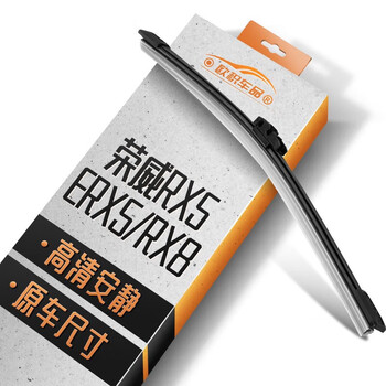 Ouji rear wiper/rear wiper/rear window wiper blade roewe rx5/erx5/rx8 original factory original car size