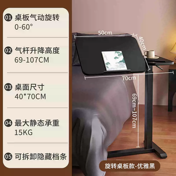 Yusenyi bedside table can be lifted and lowered, mobile folding table, computer table, home living room, any lifting table, sofa, small desk, office, limited to 88 pieces per day, pneumatic rotating desktop, simple black, removable hidden rails