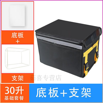 Meituan insulated take-out box, food delivery box, vehicle-mounted foam box, commercial stall refrigerated, locked, waterproof rider equipment crowdsourcing 30-liter box (suitable for part-time job/pedal placement) 12-liter handbag
