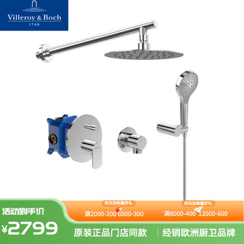 Villeroy & boch universal shower pipe shower handheld set copper hot and cold concealed exposed home bathroom original spot concealed 200 non-constant temperature tvc00040120061