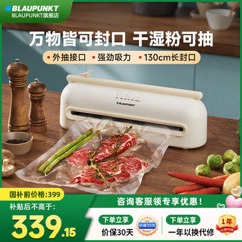 Blaupunkt vacuum sealing machine food packaging machine vacuum sealing machine small household plastic sealing machine fresh-keeping machine cream white