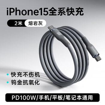 Romans double typec data cable charger cable pd fast charge 100w car cable double-ended ctoc suitable for huawei honor xiaomi apple iphone15/16 notebook ipad tablet 1.2 meters lava smoke gray braided cable double typec-100w