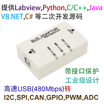 Enhanced version of high-speed usb to spi pwm adc gpio uart can i2c iic monitoring analyzer upgraded version (uta0301)