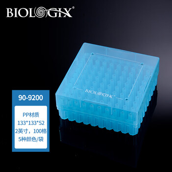 Baroque-pp freezer box 2/3 inch multi-color optional 81 compartments 100 compartments freezer box 2ml cryopreservation tubes 90-9200 2 inches 100 compartments 20 pcs/box