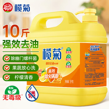 Lamju dishwashing liquid large bucket 5kg juzhiyu lemon degreasing fruit and vegetable cleaning agent tableware food grade detergent