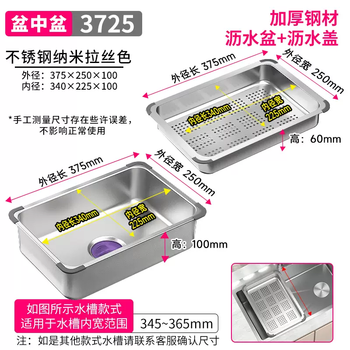 Yusenyi thickened stainless steel sink basin, middle drain, single basin, double vegetable sink basin, handmade large sink, multi-functional stacking basin, stainless steel double-layer brushed basin, middle basin-drain cover, outer diameter size 37.5x25x10