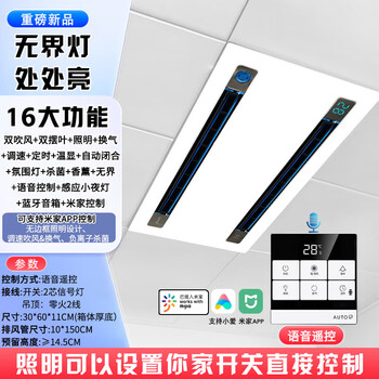 Good wife kitchen cooler embedded lighting 2-in-1 air conditioner integrated ceiling ventilation cooler fan cooler 60w lighting flagship model丨sixteen functions + bluetooth丨mijia voice line control