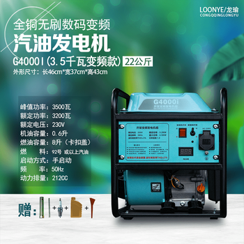 Fantasy gasoline generator 220v small all-copper household mini single-phase gasoline brushless digital frequency conversion micro portable 3.5 kilowatt-frequency-220v-snap fuel tank cap-hand start