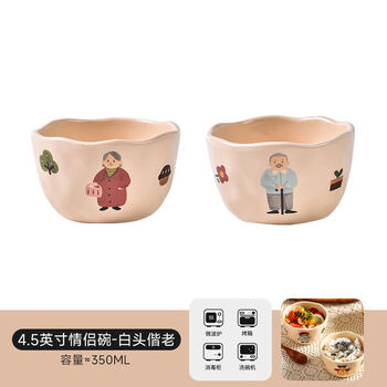Yusenyi rice bowls for couples, a pair of household high-looking rice bowls, personal cute tableware, a pair of 4-point-5-inch couple rice bowls for growing old together