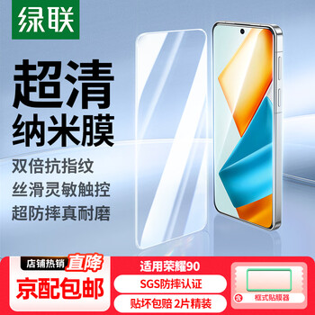 Green alliance beijing distribution free shipping suitable for honor 90gt tempered film honor 90gt mobile phone film hd all-inclusive non-porous anti-fingerprint and explosion-proof film without white edges ultra-thin 75573
