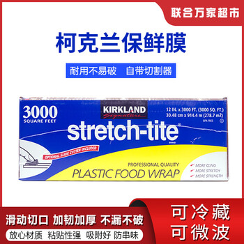 Kdang american kirkland food grade plastic wrap cutter costco large roll microwaveable 231/914 meters blue large 3000 feet 1