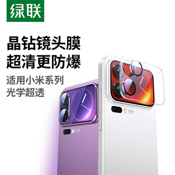 Ugreen is suitable for xiaomi 17 pro/promax back screen protective film, edgeless ultra-clear back screen lens integrated tempered film, rear camera anti-fall, scratch and anti-glare protective film, back screen lens integrated tempered film - 1 piece pack xiaomi 17 pro