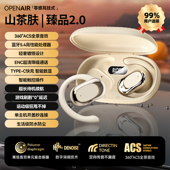 Huawei's 2025 new bluetooth headset, wireless, open, ear-hook, non-in-ear, bone conduction, ultra-long battery life, apple universal, camellia skin & supreme edition