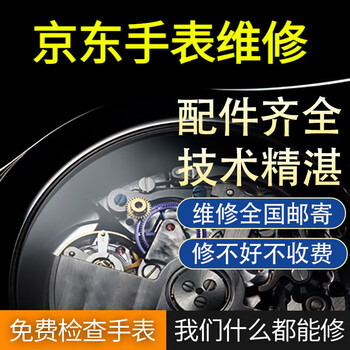 Watch repair service, luxury watch shop repair, watch repair, rolex maintenance, refurbishment, polishing, appraisal, mechanical watch dial replacement