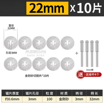 Mo peng craft seam clearing cutting disc emery stone jade cutting electric grinder small hand with 22mm 10 pieces + free 4 rods
