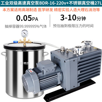 Jieyunmao stainless steel vacuum defoaming barrel defoaming box silicone resin degassing vacuum tank vacuum pump machine vacuum sealing box industrial two-stage high-speed vacuum pump bdr-16-220v+stainless 12