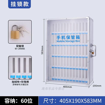 Aluminum alloy mobile phone storage box multiple desktop lockable storage box wall-mounted factory student multi-compartment storage cabinet (upgraded version) 60-position mobile phone storage box