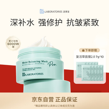 Bb laboratories resurrection grass mask 2.0 smear type 175g highly moisturizing, repairing and firming gift