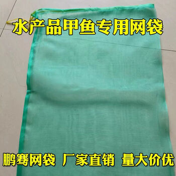 Nylon gauze mesh bag turtle mesh bag new durable crab turtle aquatic products encrypted breathable mesh bag with drawstring manufacturer wholesale 50*75cm turtle mesh bag seawater green 100 pcs