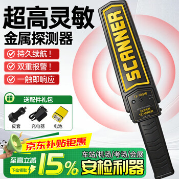 Sim metal detector handheld security detector station airport examination room exhibition high-sensitivity detector standard dry battery dual alarm / sensitive switching