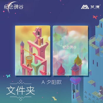 Monument valley-folder-type a