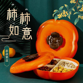 Youjia liangpin persimmon fruit plate creative lucky dried fruit snack storage box with lid, moisture-proof candy storage box