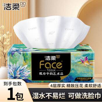 Jierou paper art oil painting series facial tissue sanitary napkin thickened wettable water tissue household affordable pack 4 layers 80 tissues*1 pack
