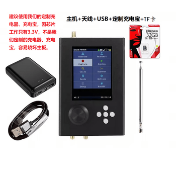 Mppmckportapack h2 f4d4_host+tf card+usb+antenna+power bank