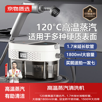 Kyomon household high temperature and high pressure steam cleaner, floor mopping, disinfection and mite removal machine, whole house cleaning, range hood, air conditioner, carpet washing, sofa cleaning artifact, multifunctional all-in-one machine x5 large capacity high version - about 80% select