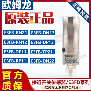 Omron photoelectric switch e3fb-dn11/12/dp13/rn11/rp21/tn11/tp11/21 sensor e3fb-tn11
