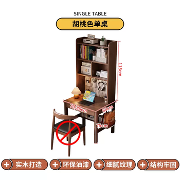 Yusenyi solid wood study small apartment desk bedroom bedside table hole board bookshelf integrated small table children's computer table with walnut color single table 70x60x190cm