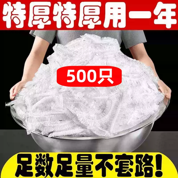 Yusenyicai food-grade plastic wrap sealed fresh-keeping bag cover refrigerator leftover bowl cover disposable household cover thickened wholesale recommended 500 pieces to upgrade to thickened (food grade) can be heated in a microwave oven