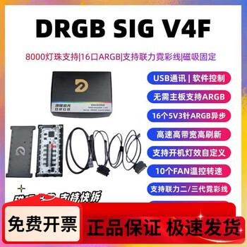 追光者控制器 sig v4f异步控制器 5v3针argb signalrgb集线器 36通道fdrgbsigv4f+10pw