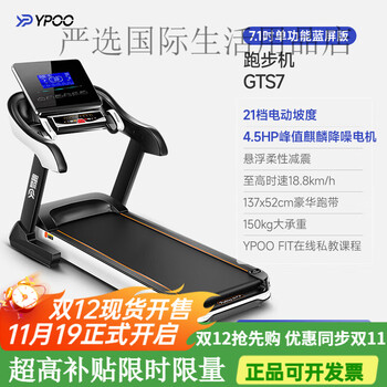 Easy run gts7 treadmill home ultra-quiet shock-absorbing walking and climbing multi-functional indoor gym ecological version 7.1-inch blue screen single function/52cm