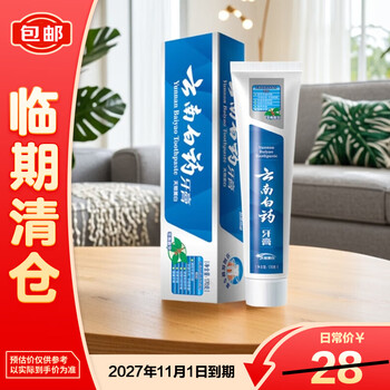 Yunnan baiyao toothpaste brightening and stain remover wintergreen fragrance 170g on clearance
