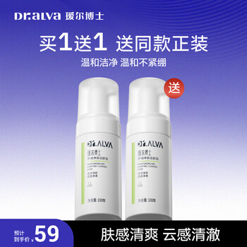 Dr. aier's soothing purifying cleansing foam moisturizing facial cleanser cleansing mousse cleansing foam skin care products new year's gift