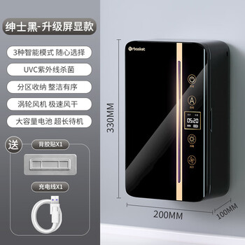 Cross-border preferred sterilized chopstick barrel, smart chopstick sterilizer, ultraviolet sterilization and drying integrated chopstick cage, chopstick basket, black, upgraded screen display