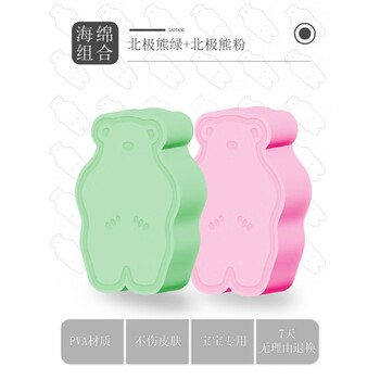 Laotang children's bath towel, baby bath sponge, baby special bath sponge, painless children's bath sponge, great value two-pack polar bear green + powder