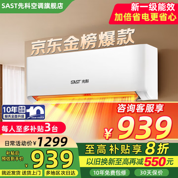 Xianke's new first-level energy efficiency, power-saving variable frequency heating and cooling air conditioner, 1.5 hp in size, wall-mounted air conditioner for bedroom rentals, no wind feeling, 1 hp in size, first-level energy efficiency, single cooling, door-to-door installation